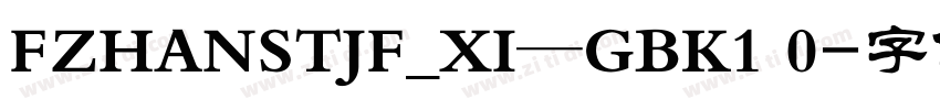 FZHANSTJF_XI—GBK1 0字体转换